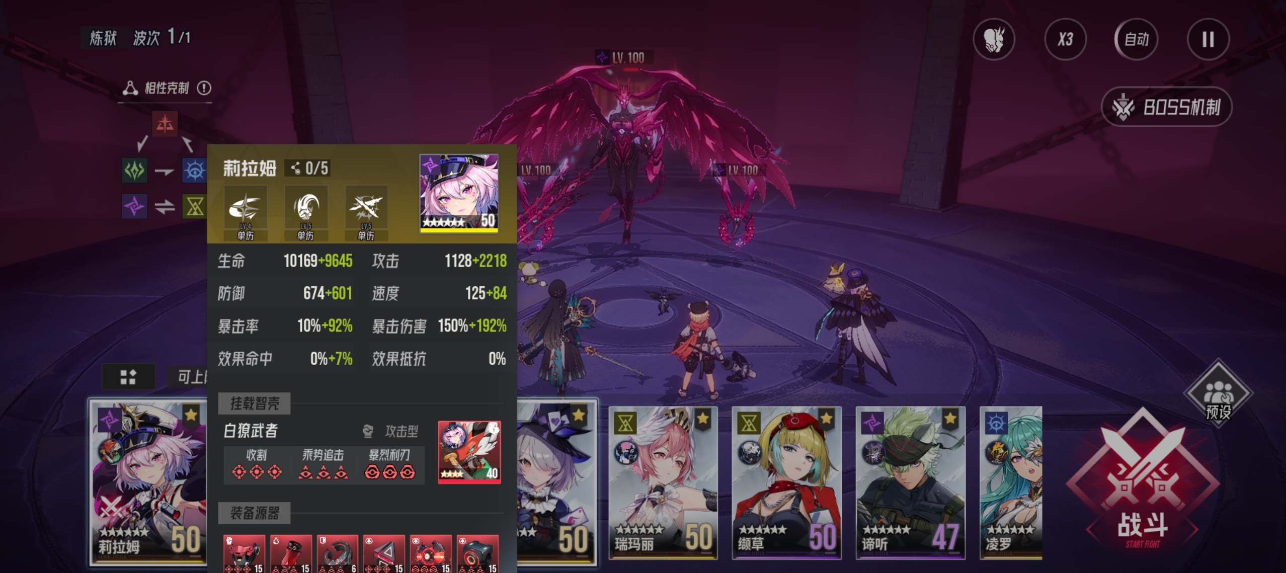 《伊瑟》炼狱赫妍挂机阵容分享