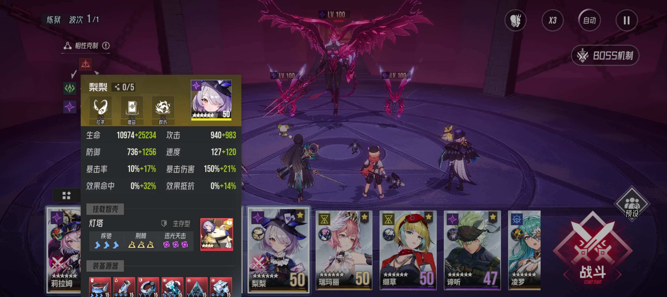 《伊瑟》炼狱赫妍挂机阵容分享