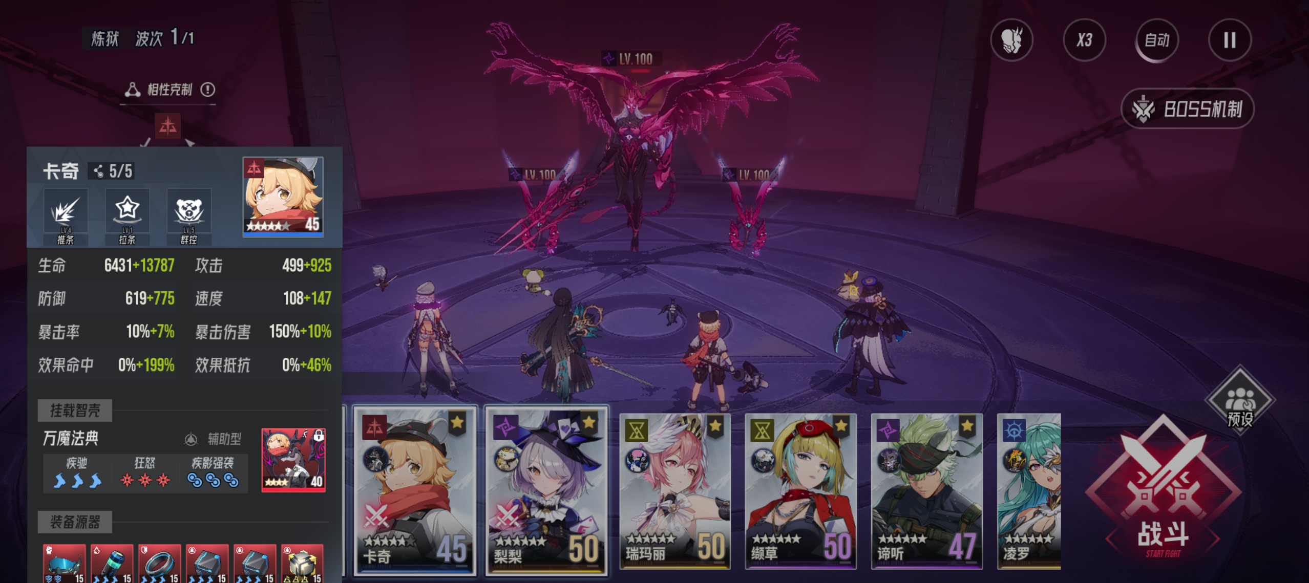 《伊瑟》炼狱赫妍挂机阵容分享