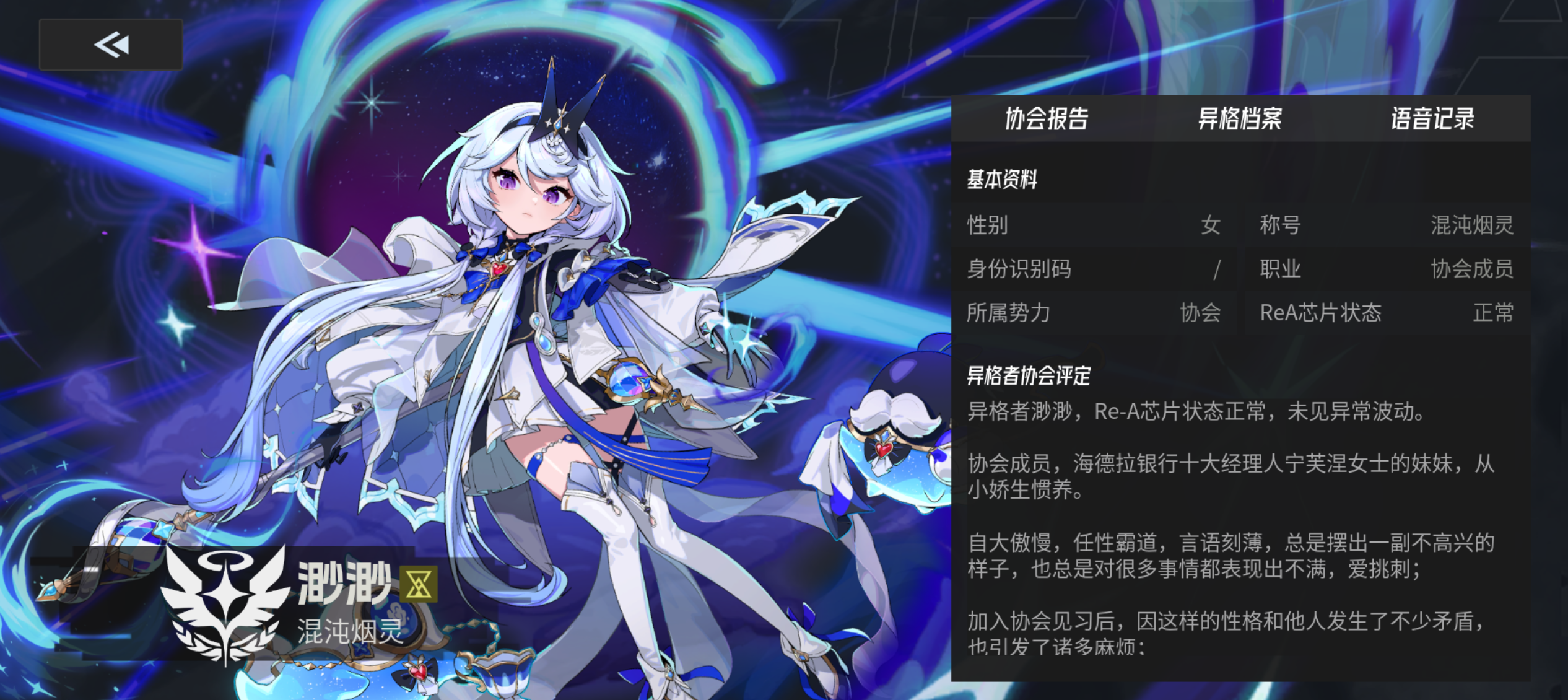 《伊瑟》渺渺角色培养攻略