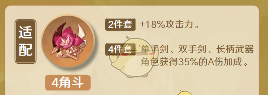 《原神》诺艾尔圣遗物词条选择攻略