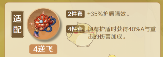 《原神》诺艾尔圣遗物词条选择攻略
