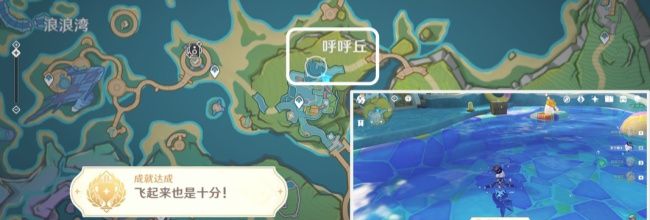 《原神》纳塔隐藏成就飞起来也是十分达成方法