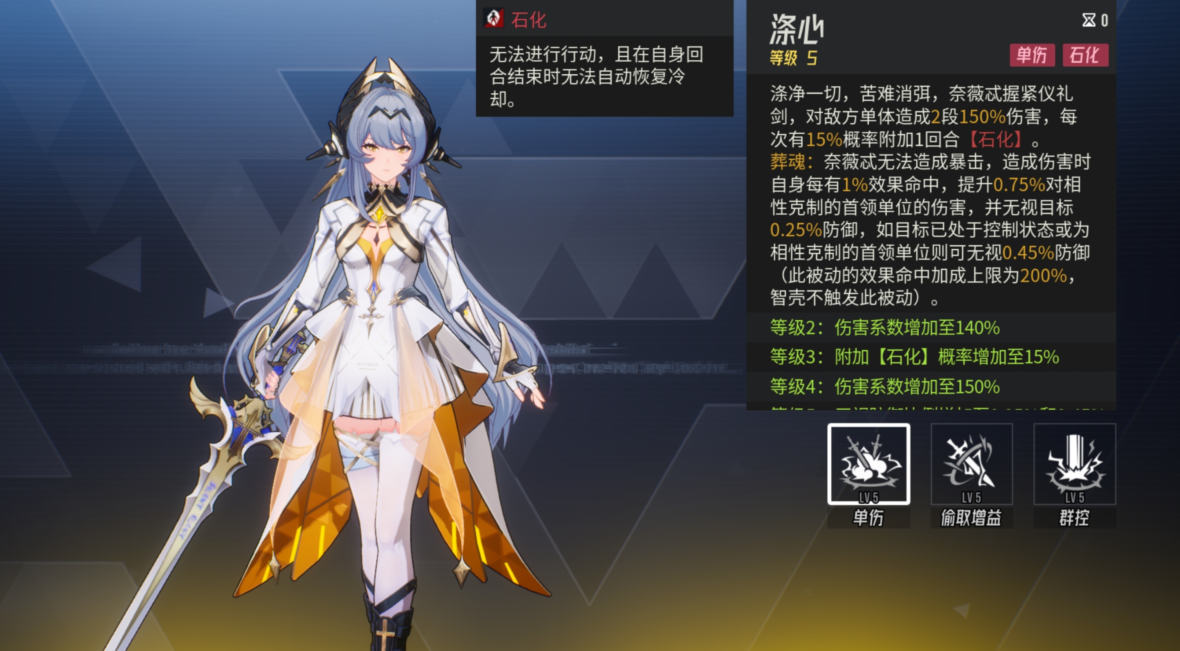 《伊瑟》奈薇忒技能介绍