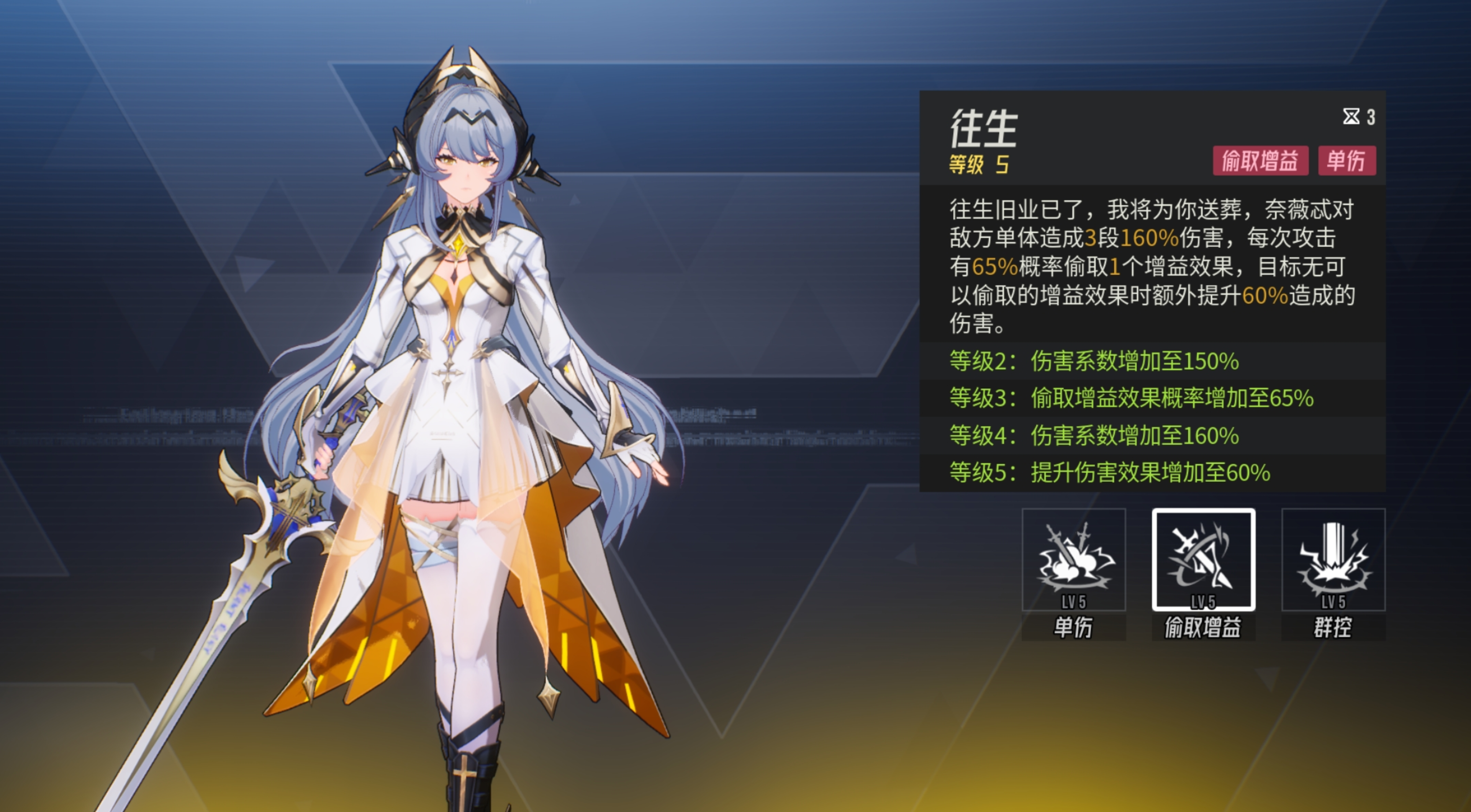 《伊瑟》奈薇忒技能介绍