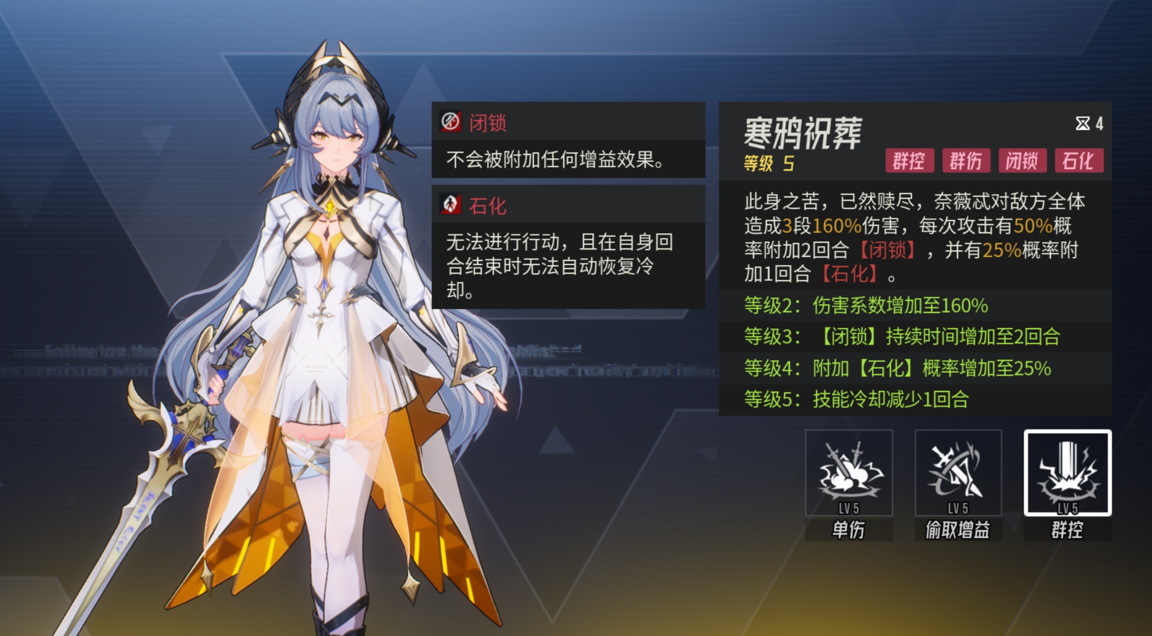 《伊瑟》奈薇忒技能介绍