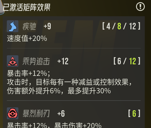 《伊瑟》配装系统智壳与源器板块介绍