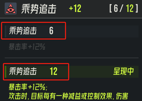 《伊瑟》配装系统智壳与源器板块介绍