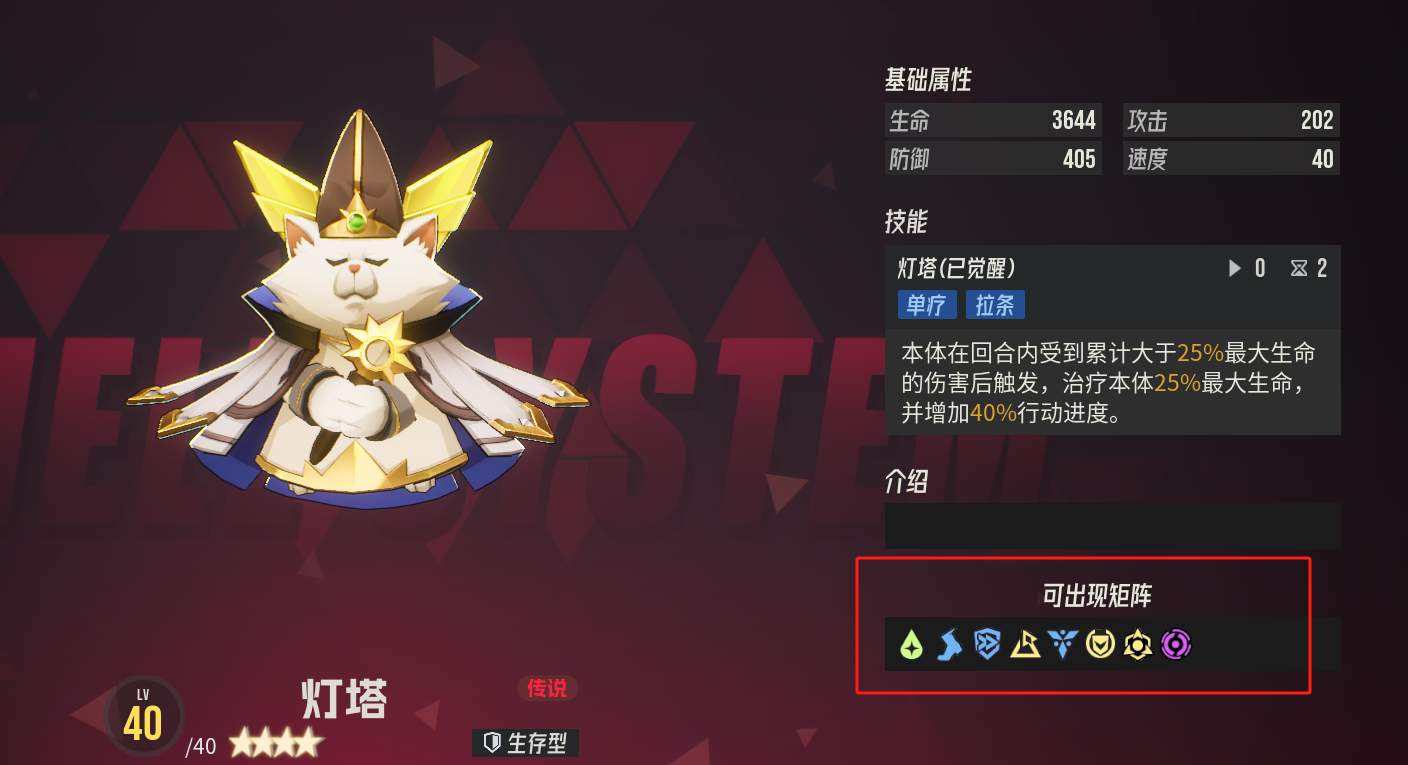 《伊瑟》配装系统智壳与源器板块介绍