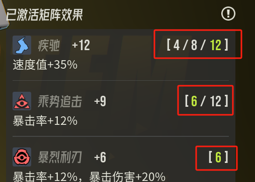 《伊瑟》配装系统智壳与源器板块介绍