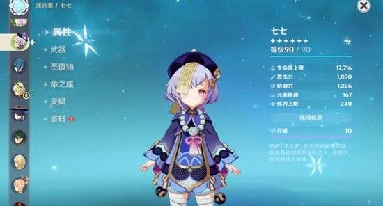 《原神》七七天赋武器配队攻略