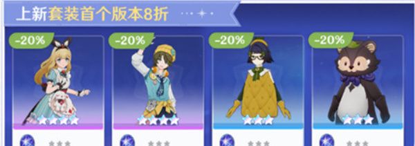 《原神》千星奇域装扮获取方式