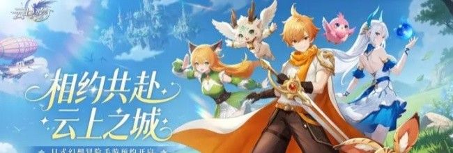 《云上契约》龙裔伙伴玩法攻略