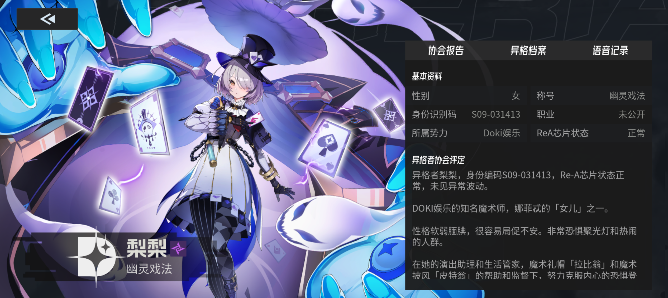 《伊瑟》SSR角色“梨梨”培养攻略