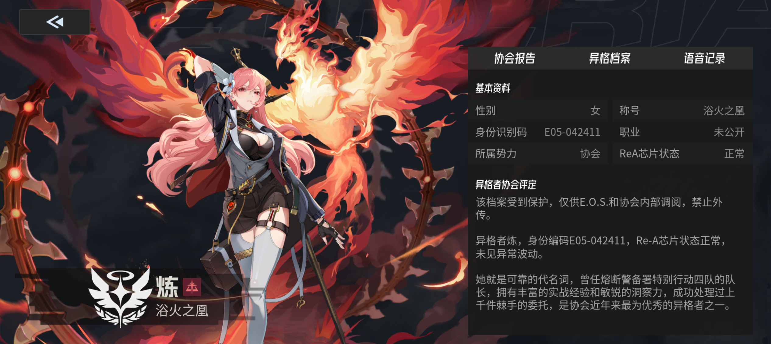 《伊瑟》SSR角色“炼”培养攻略