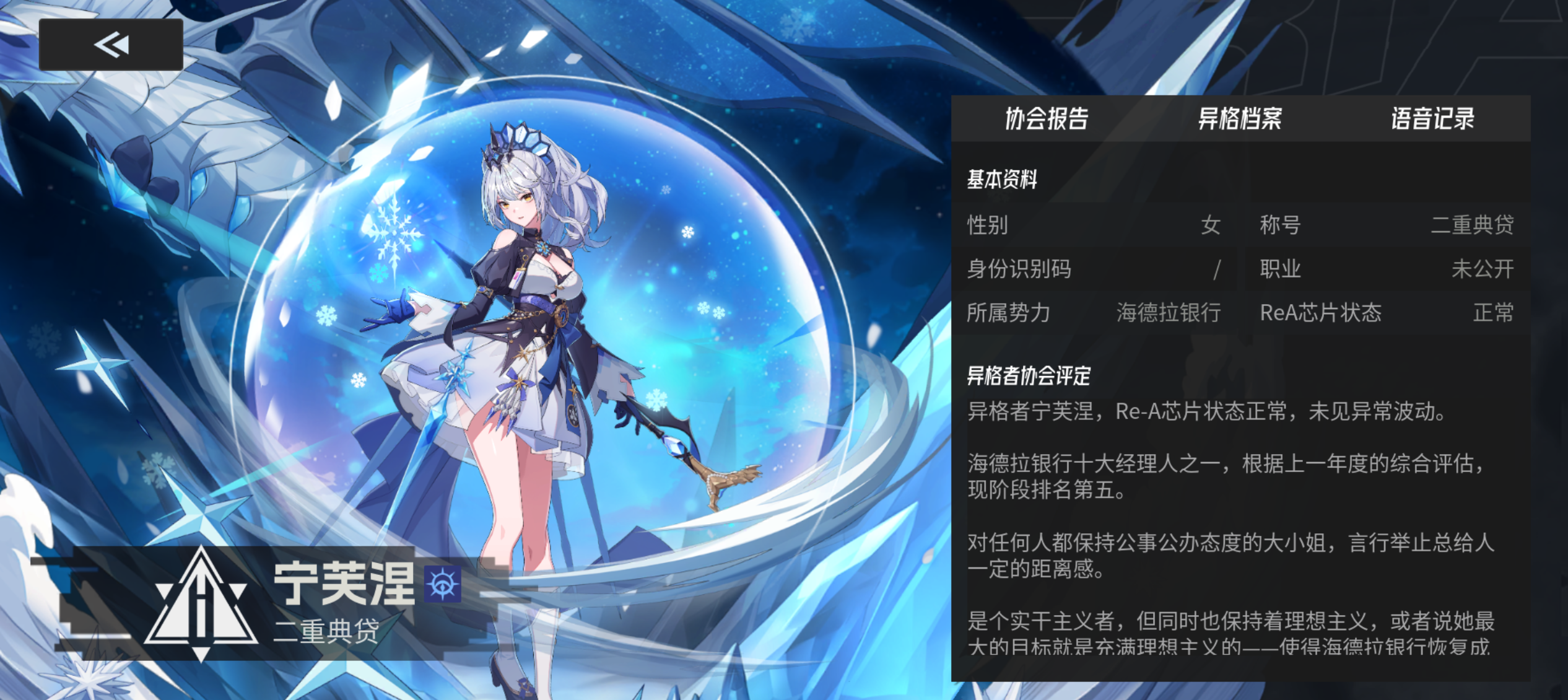 《伊瑟》SSR角色宁芙涅培养指南