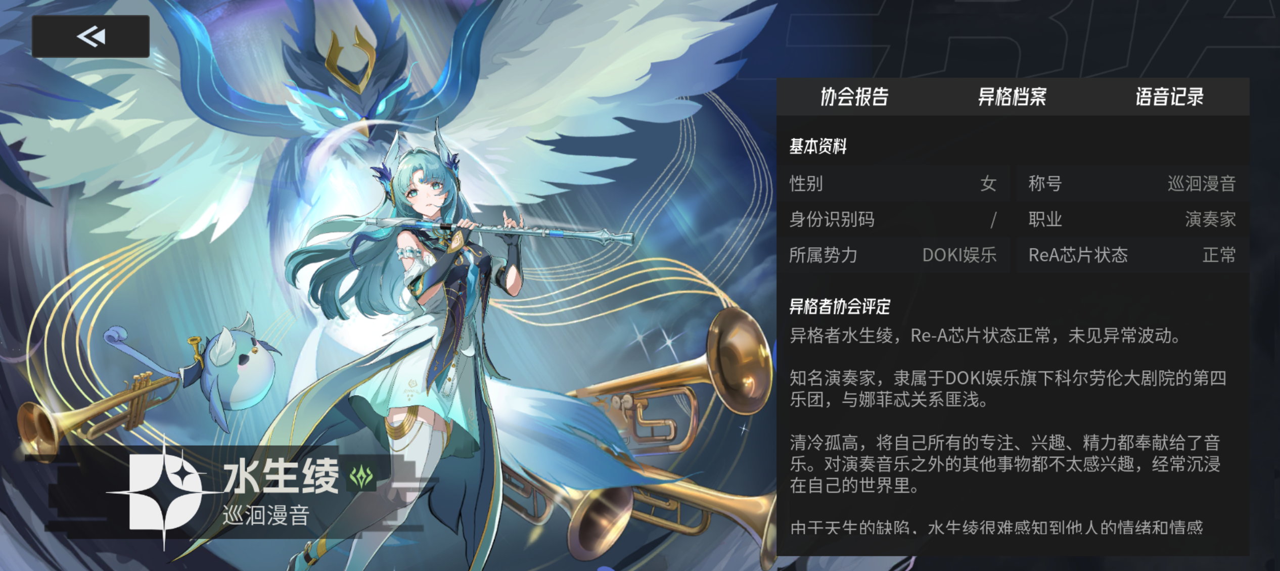 《伊瑟》SSR角色水生绫培养指南