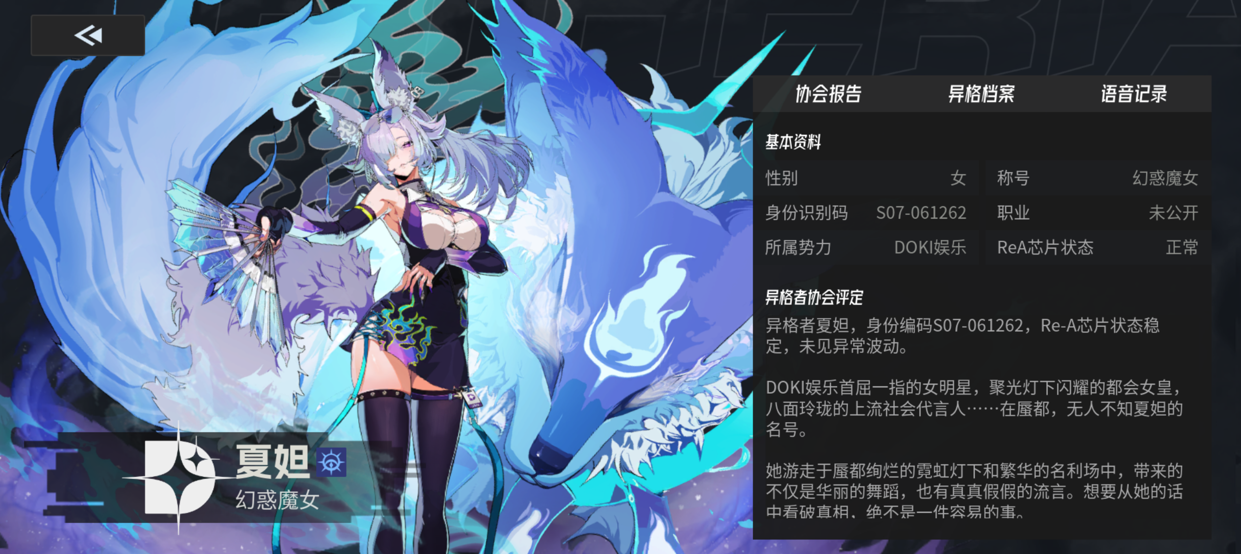 《伊瑟》SSR角色“夏妲”培养攻略