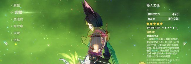 《原神》提纳里圣遗物词条选择攻略