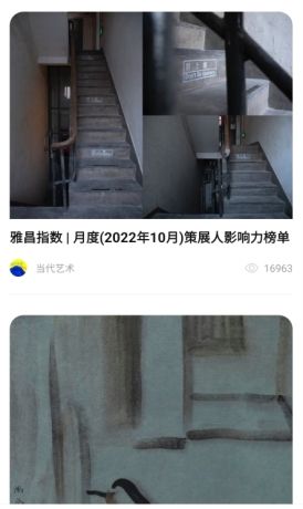 《艺术头条》保存图片方法
