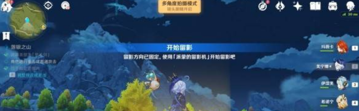 《原神》提瓦特忆画雪幕前事第六天拍照地点