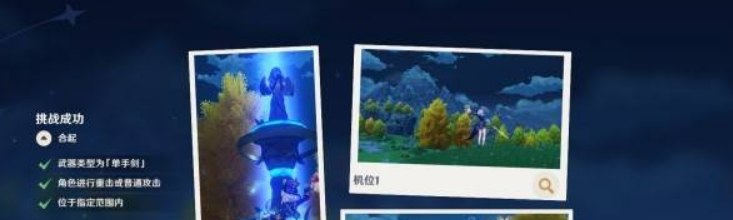 《原神》提瓦特忆画雪幕前事第六天拍照地点