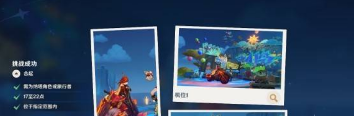 原神提瓦特忆画雪幕前事拍照位置
