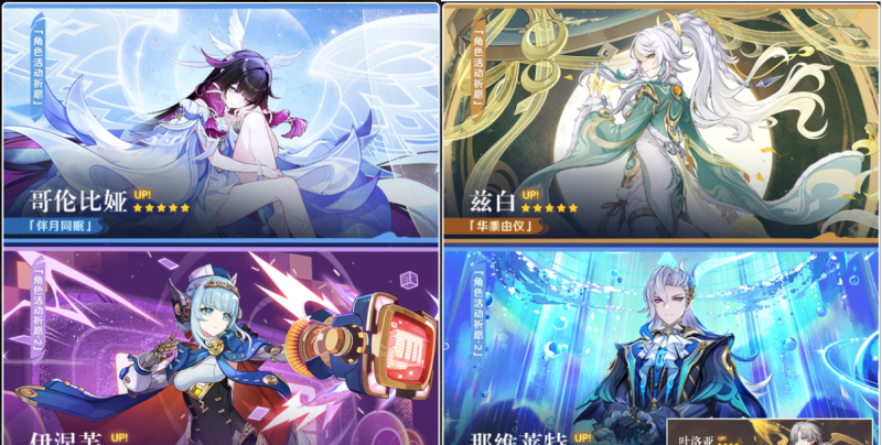 《原神》V6.3卡池角色介绍