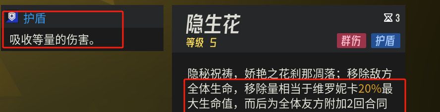 《伊瑟》维罗妮卡技能配装及加点推荐
