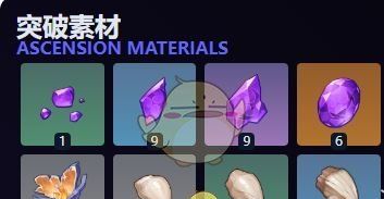 《原神》瓦雷莎天赋突破材料一览