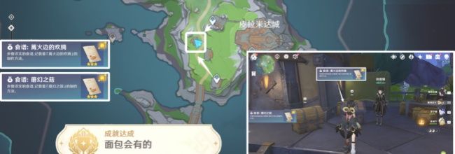 《原神》隐藏成就&ldquo;面包会有的&rdquo;攻略