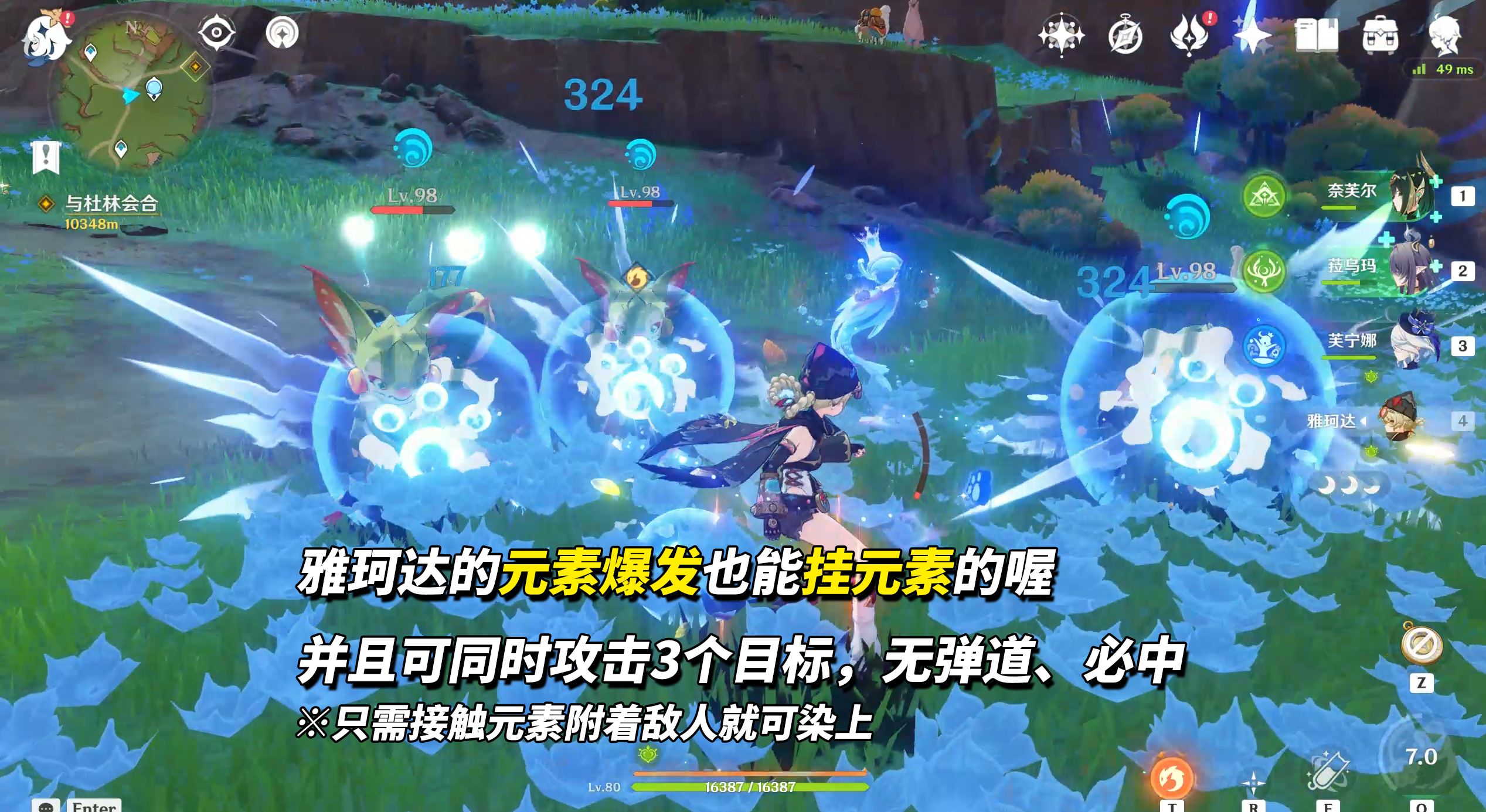 《原神》雅珂达技能升级及实战技巧