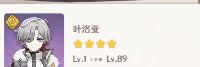 《原神》叶洛亚配队推荐