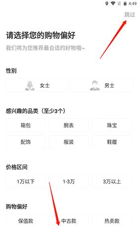 《优奢易拍》注册登录方法