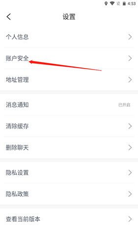 《优奢易拍》注销账户方法