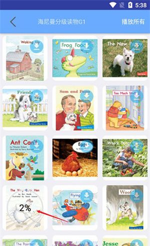 有声英语绘本app使用说明