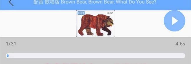有声英语绘本app使用说明