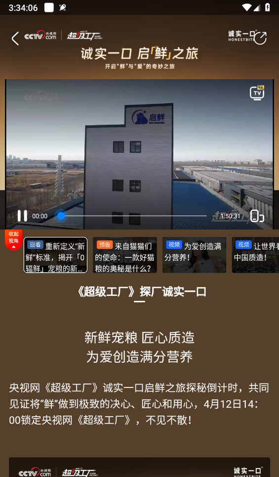 央视影音直播节目入口