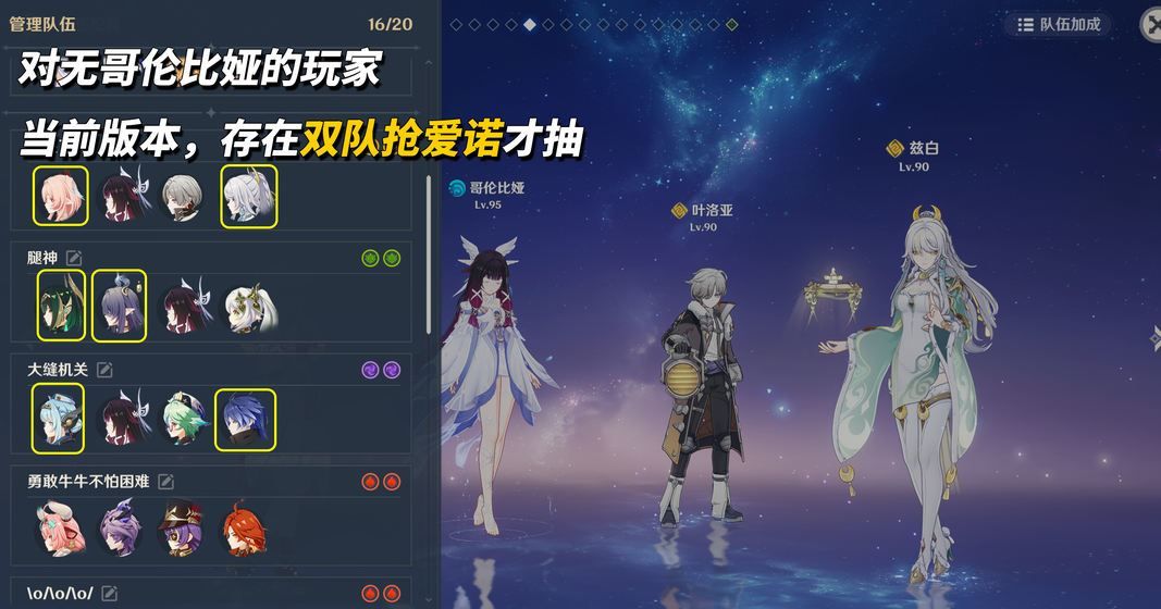 原神月之八角色抽取攻略