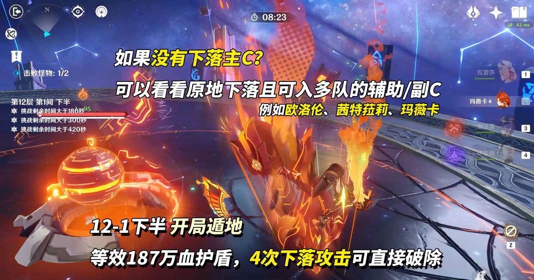 《原神》月之三12月深渊攻略