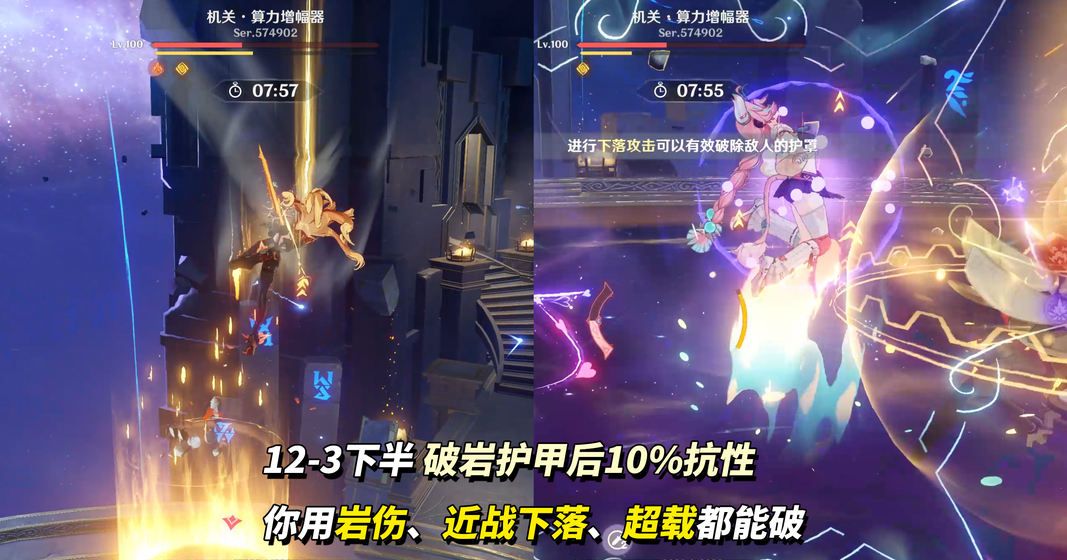 《原神》月之三12月深渊攻略