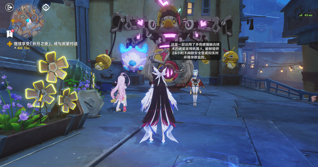 《原神》月之三祈月之夜彩蛋收集攻略