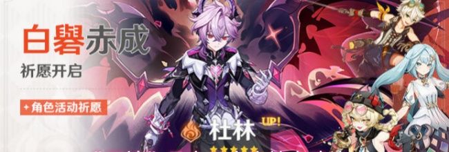 《原神》月之三上半抽卡建议