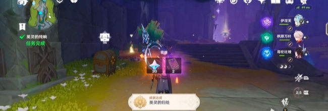 《原神》月之五-英灵的残响任务攻略