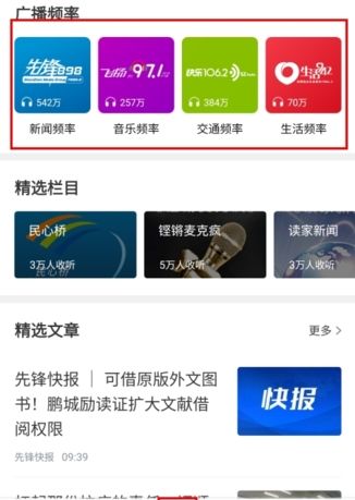 壹深圳app回放查看方法