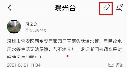 壹深圳app投稿发布教程