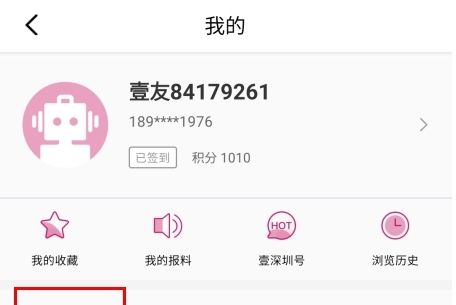 壹深圳app投稿发布教程