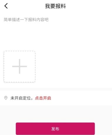 壹深圳app投稿发布教程