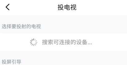 壹深圳app投屏教程