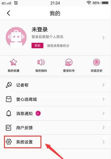 壹深圳app字号大小设置